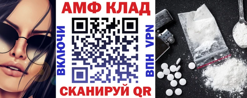 АМФ VHQ Поронайск