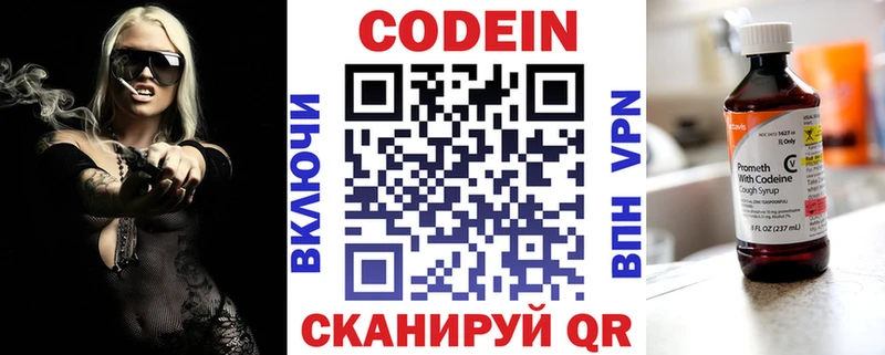 Codein напиток Lean (лин) дарнет шоп Поронайск