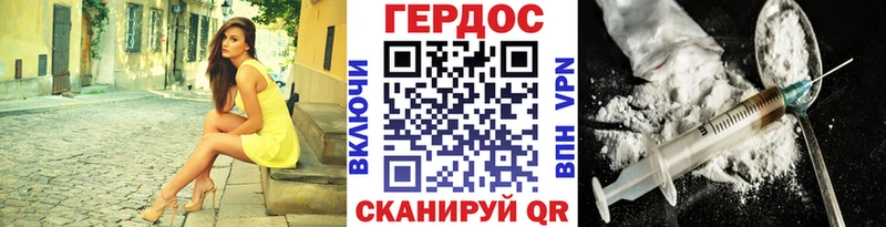 ГЕРОИН Афган  Поронайск 
