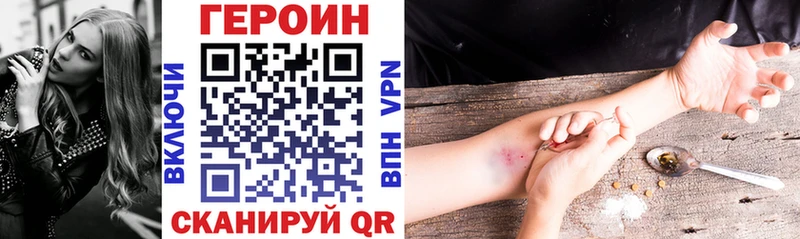 Героин афганец Поронайск