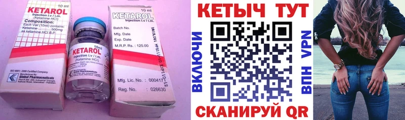 КЕТАМИН ketamine  Поронайск 