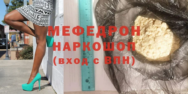 меф Навашино