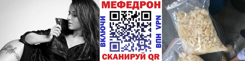 МЕФ VHQ  MEGA зеркало  Поронайск 