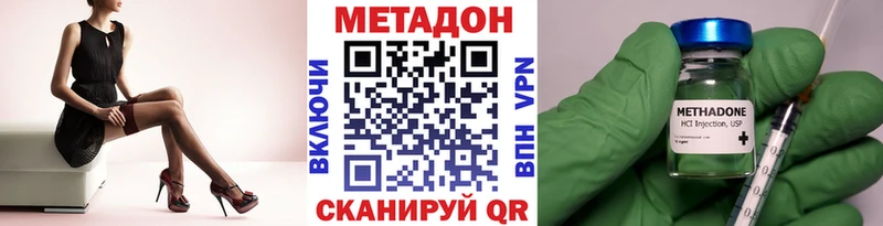МЕТАДОН methadone  Поронайск 