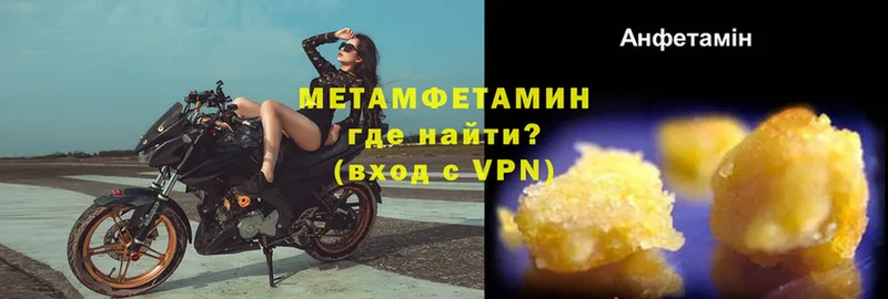 МЕТАМФЕТАМИН Methamphetamine  Поронайск 