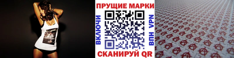 Марки 25I-NBOMe 1,5мг  купить наркотики сайты  Поронайск 