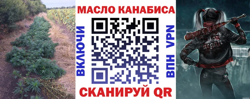 Дистиллят ТГК THC oil Поронайск